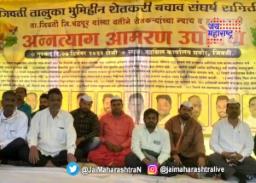 भूमिहीन शेतकऱ्यांचे अन्नत्याग आंदोलन