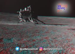 विक्रम लँडरचे रंगीत फोटो