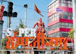 नामांतर झाले, औरंगाबादचे छत्रपती संभाजीनगर तर उस्मानाबादचे धाराशिव