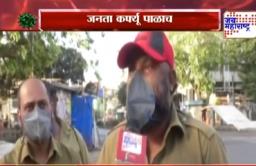 Janata curfew : पंतप्रधान नरेंद्र मोदींच्या आवाहनाला प्रतिसाद द्या – सफाई कामगार