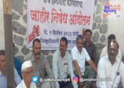 धर्मादाय आयुक्त कार्यालयाच्या विरोधात धरणे आंदोलन