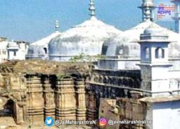 ज्ञानवापीचा अहवाल सार्वजनिक