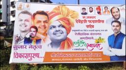 फडणवीसांच्या रत्नागिरी दौऱ्याआधी फलकबाजी