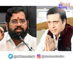 अभिनेता गोविंदाची पुन्हा होणार राजकीय एन्ट्री?
