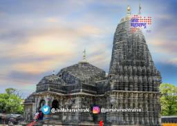 त्र्यंबकेश्वर मंदिरात व्हीआयपी दर्शन बंद
