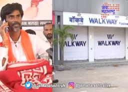आंतरवालीतील घटनेच्या चौकशीला वेग येणार?