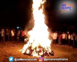 होळीच्या होमाआधी थाप मारण्याची आगळी वेगळी परंपरा