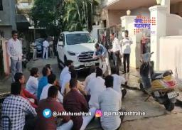 मंत्री संजय बनसोडेंच्या घरासमोर ठिय्या आंदोलन