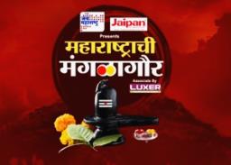 महाराष्ट्राची मंगळागौर