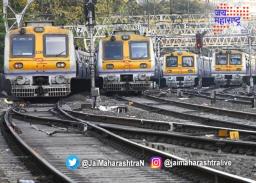 भाऊबीजेला रेल्वे पूर्ण क्षमतेने धावणार