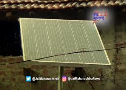 स्वातंत्र्याच्या ७० वर्षांनंतर मेळघाटातील ‘चोपण’ गावाला सौरउर्जेतून वीजपुरवठा