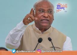 मोदी विरोधी बैठक – मल्लिकार्जुन खर्गेंच्या भाषणातील महत्वाचे मुद्दे