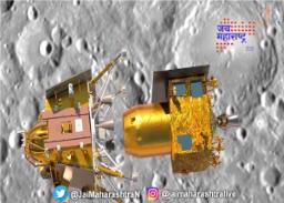‘चांद्रयान – ३’चा महत्त्वाचा टप्पा पार