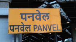 मेगाब्लॉक आणखी तीन तास