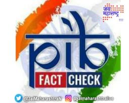 ‘फॅक्ट चेक’ला अवघ्या २४ तासांत बंद