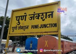 पुणे स्थानकावर गॅस वापरण्यास बंदी