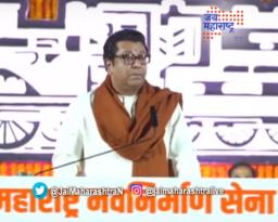 राज ठाकरे चार दिवसीय नाशिक दौऱ्यावर