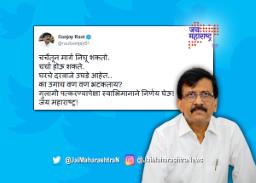 ‘घरचे दरवाजे उघडे आहेत’ – राऊत