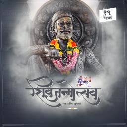 ‘मला समजलेले छत्रपती शिवाजी महाराज’