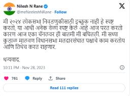 ‘लोकसभा निवडणूक लढवणार नाही’