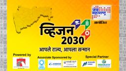 VISION 2030 : ‘जय महाराष्ट्र’ची ‘व्हिजन २०३०’ परिषद