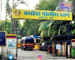 वर्सोव्यात सशस्त्र दरोडाच्या तयारीत असणाऱ्या चौघांना अटक