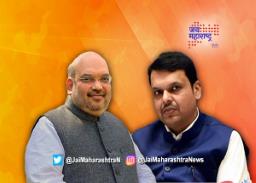 देवेंद्र फडणवीस गृहमंत्री अमित शाह यांच्या भेटीला