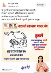 व्हॉट्सअॅप स्टेटसवरून जाहीर केली उमेदवारी