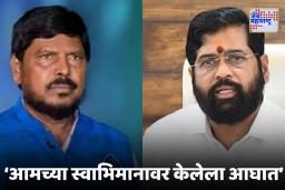 BMC Election 2026 : ‘हा अपमान मी कदापि सहन करणार नाही…’, जागावाटपारून रामदास आठवलेंचा संताप