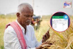 शेतकऱ्यांना मोठा दिलासा; ऑगस्टपासून शेतकऱ्यांना मिळणार व्हॉट्सॲपवर सातबारा
