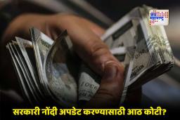 Pune Crime News: धक्कादायक! पुण्यात मोठी फसवणूक उघडकीस, आठ कोटींची लाच मागणाऱ्या दोघांना अटक