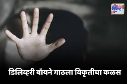 लष्कराचा अधिकारी असल्याचे सांगितले, मैत्री वाढवली आणि नंतर  27 वर्षीय महिलेसोबत केले असे काही की…
