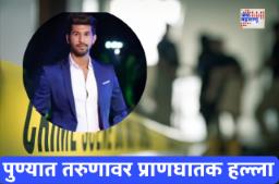 Pune Hinjewadi Attack: हिंजवडी हादरली! तरुणावर धारदार शस्त्राने  प्राणघातक हल्ला; सहा आरोपी अटकेत