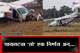 Odisha Plane Crash: ‘मेडे’ कॉल अन् 6 प्रवाशांचा…ओडिशात ‘इंडियावन एअर’च्या विमानाचा अपघात