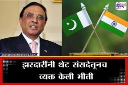Middle East War: इराण-इस्रायल संघर्षात पाकिस्तानची उडी; भारताला ‘युद्धा’चा इशारा देत झरदारींनी मांडला चर्चेचा प्रस्ताव?