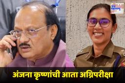 Anjana Krishna : ‘ही महाराष्ट्राची संस्कृती नाही!’; आयपीएस अंजना कृष्णाच्या त्या व्हायरल फोन रेकॉर्डिंगवर माजी पोलीस आयुक्तांची प्रतिक्रिया