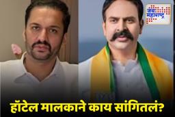 Phaltan Doctor death: डॉक्टर तरुणी रात्री हॉटेलमध्ये आली तेव्हा देहबोली…, निंबाळकरांच्या मर्जीतील हॉटेल मालकाने सगळंच सांगितलं