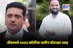 Asim Sarode vs Suresh Dhas : बीडमध्ये हजार कोटींचा जमीन घोटाळा, भाजप आमदारावर गंभीर आरोप, खाडेंवर प्राणघातक हल्ला आता सरोदेंनाही भीती