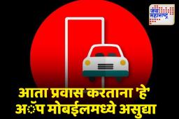 mParivahan App: कुठेही प्रवास करताना ड्रायव्हिंग लायसन्स ठेवण्याची चिंता मिटली, आता हे’ अॅप मोबईलमध्ये ठेवा