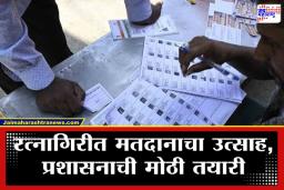 Rantnagiri Panchayat Samiti Election 2026: रत्नागिरीचा ‘कौल’ कोणाला? 56 गट आणि 112 गणांसाठी आज रणसंग्राम; उदय सामंत, भास्कर जाधवांसह ‘या’ नेत्यांची प्रतिष्ठा पणाला
