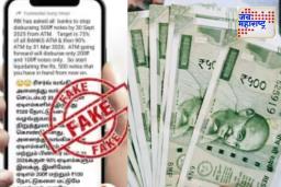 Fact Check: ATM मधून 500 रुपयांच्या नोटा काढता येणार नाहीत? व्हायरल बातम्यांवर सरकारने दिले स्पष्टीकरण