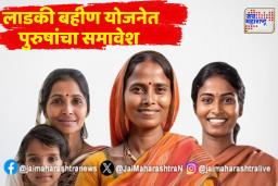 बुरखा पांघरलेल्या 4 भावांची ‘लाडकी बहीण’ योजनेतून माघार
