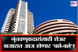 Share Market Today: इंडेक्सला लागली ‘सुस्ती’, पण मिड-कॅपमध्ये मात्र ‘मस्ती’; गुंतवणूकदारांची शेअर बाजारात सावध बॅटिंग