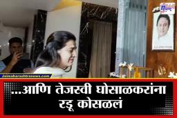 Tejasvee Ghosalkar: "अभिषेकची साथ आहे मला…