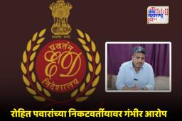 ED Raids: बारामती पुन्हा ईडीच्या रडारवर; दुग्ध व्यवसायात शेकडो कोटींचा गैरव्यवहार