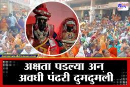 Pandharpur Vitthal Rukmini Vivah Sohala : वसंत पंचमीच्या मुहूर्तावर सनई-चौघड्यांच्या सुरात पंढरीत रंगला विठ्ठल-रखुमाईच्या विवाहाचा देखणा सोहळा