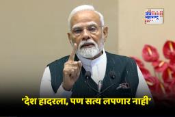 PM Modi on Delhi Blast: लाल किल्ल्याजवळील स्फोटानंतर पंतप्रधान मोदींची पहिली प्रतिक्रिया; म्हणाले  “दोषींना कायद्याच्या कचाट्यात आणू”