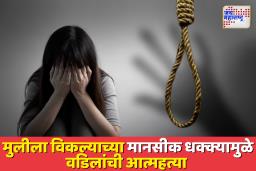 कामाच्या बहाण्याने नाशिकला नेऊन अल्पवयीन मुलीची विक्री