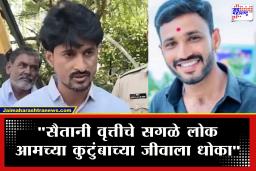 Santosh Deshmukh Case :  कृष्णा आंधळे जिवंत असल्याचा दावा; धनंजय देशमुखांनी व्यक्त केली मनातील भीती, सरकारकडे ‘ही’ मागणी