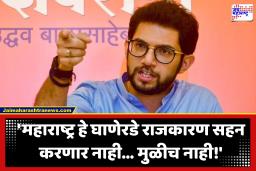Aaditya Thackeray : ‘एहसान फरामोश, विकाऊ, सडक्या वृत्तीचे…’; खासदार फुटीनंतर आदित्य ठाकरेंची पहिली प्रतिक्रिया, गद्दारांवर बरसले
